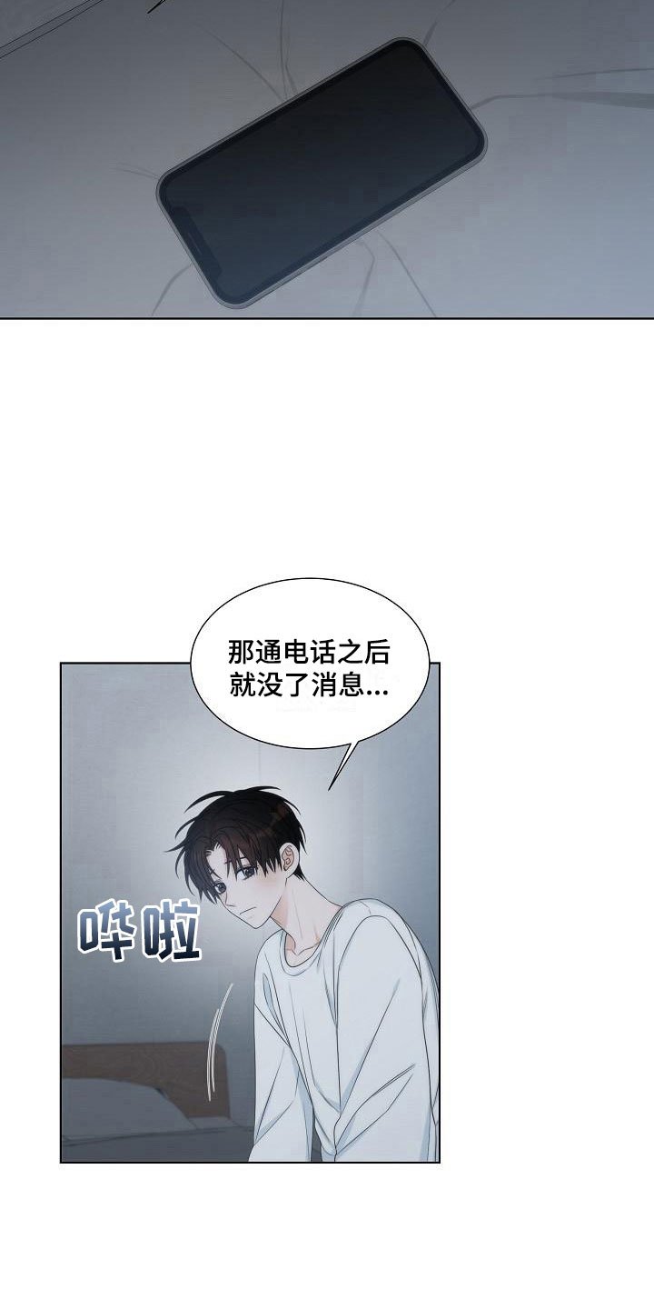 第16章：被打