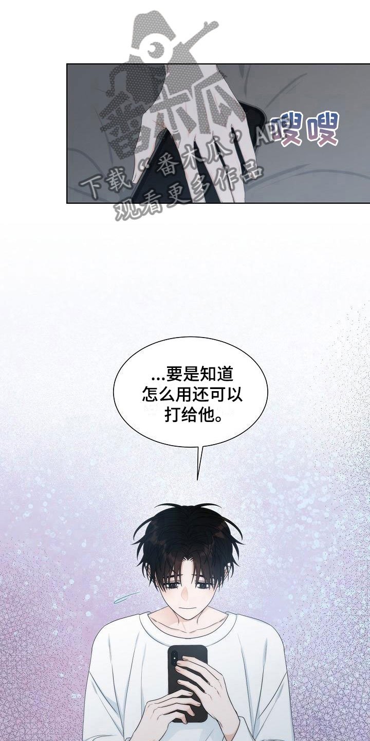 第16章：被打