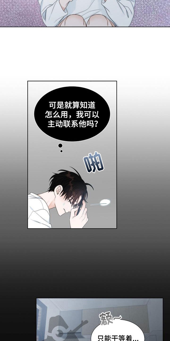 第16章：被打