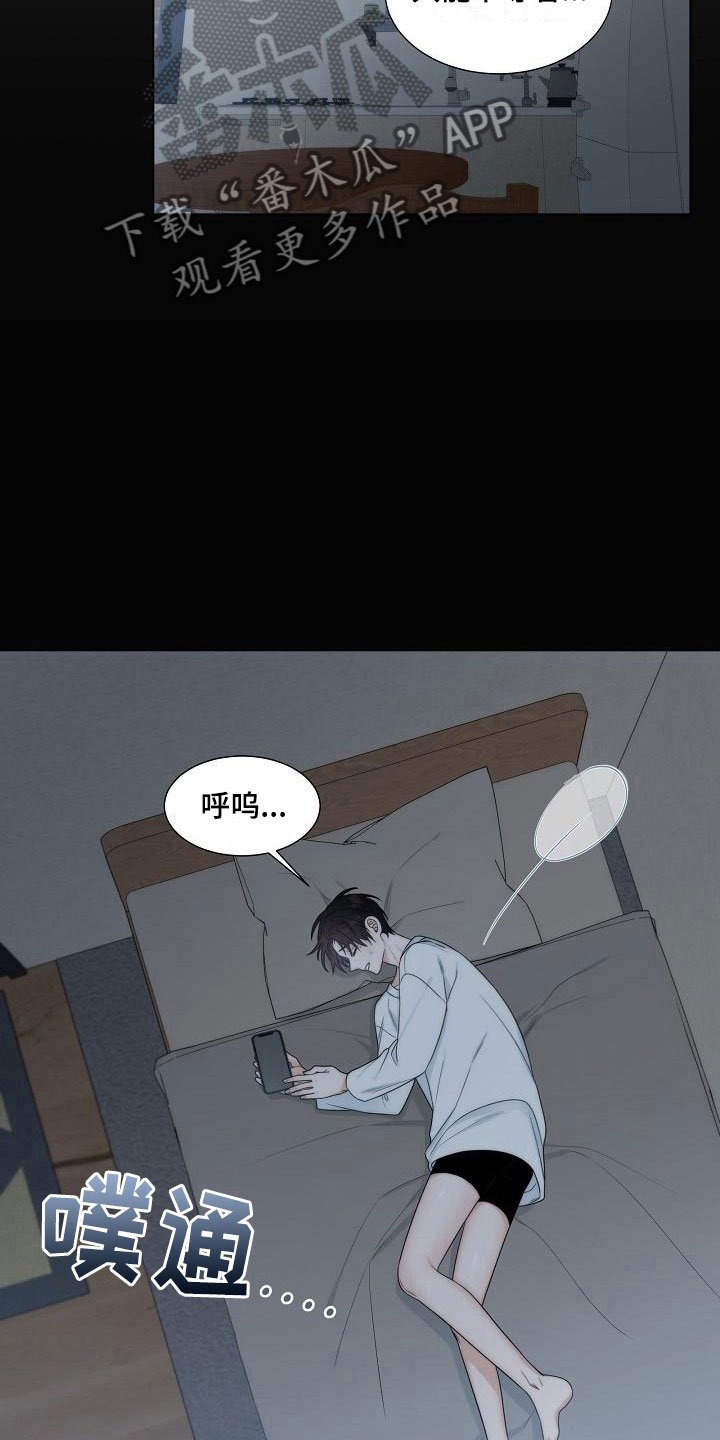 第16章：被打