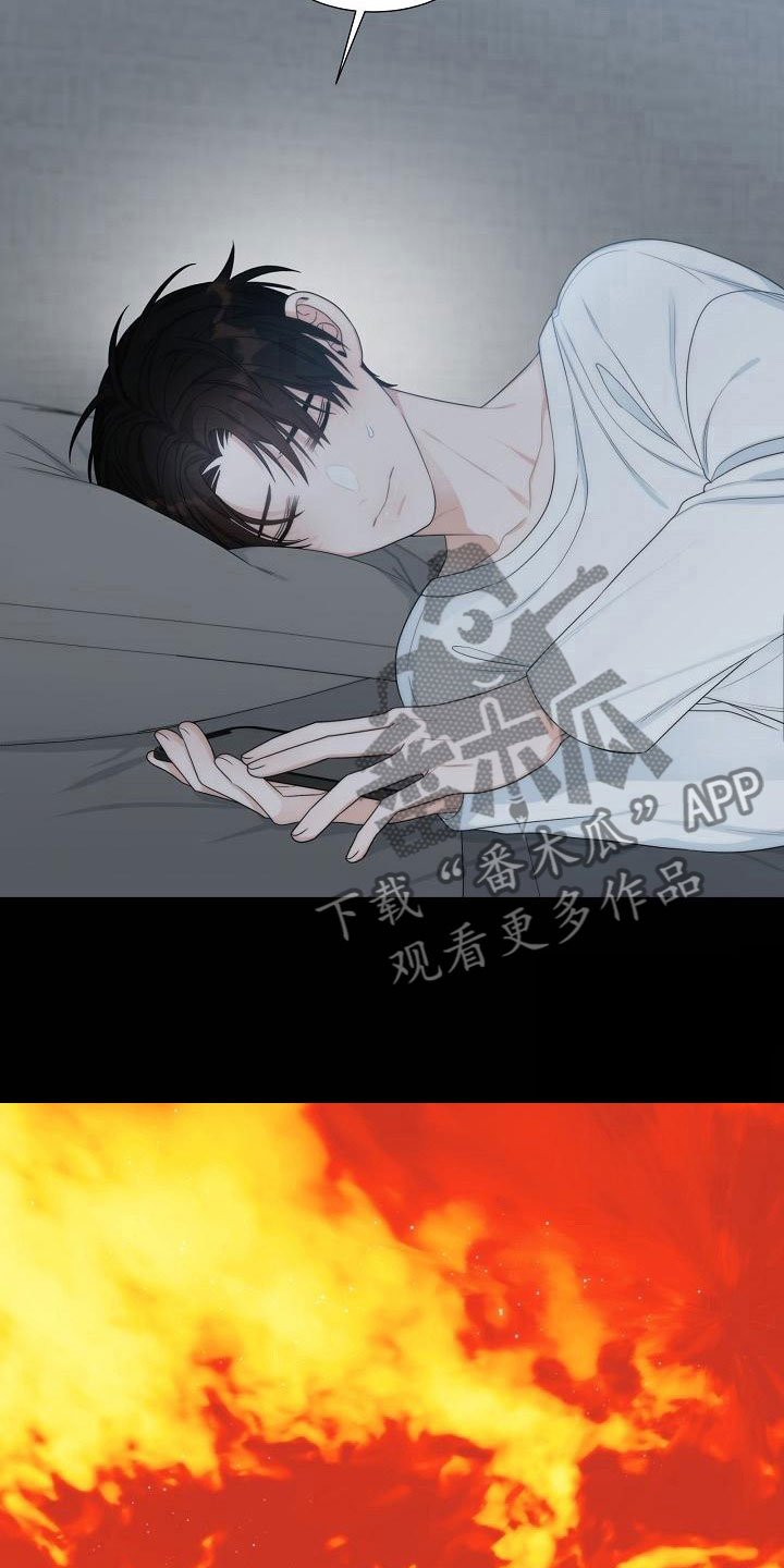 第16章：被打