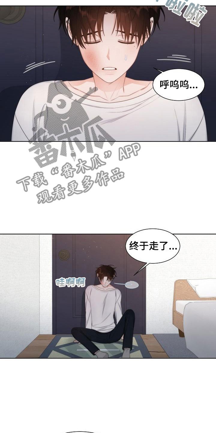 第16章：被打