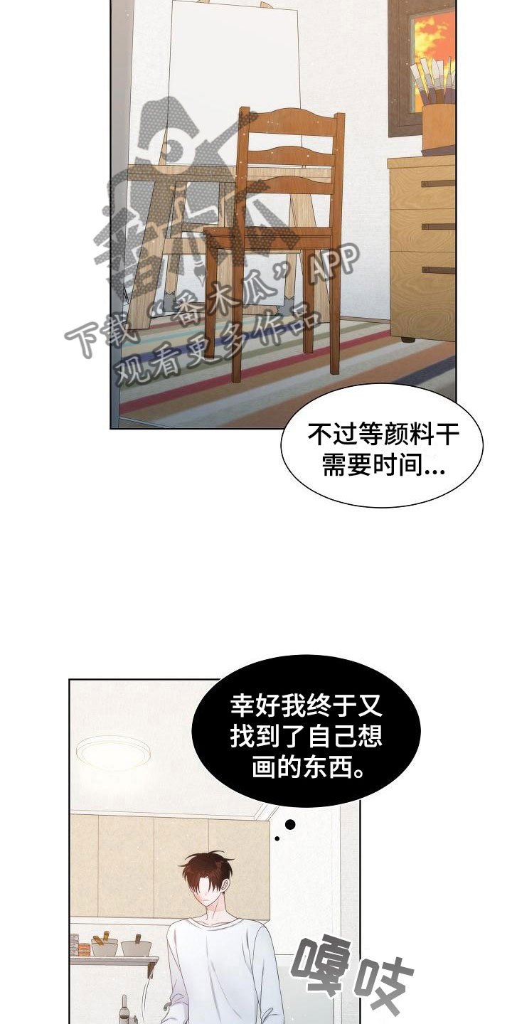 第16章：被打