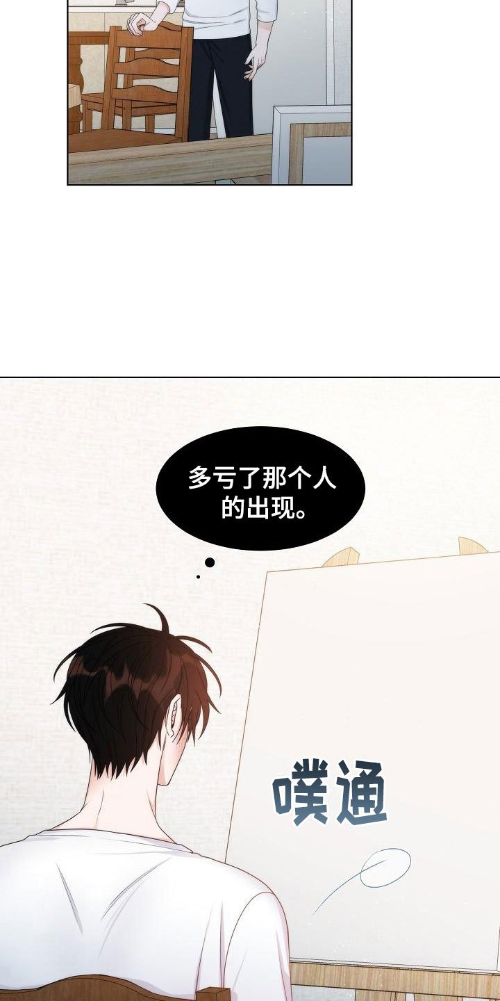 第16章：被打