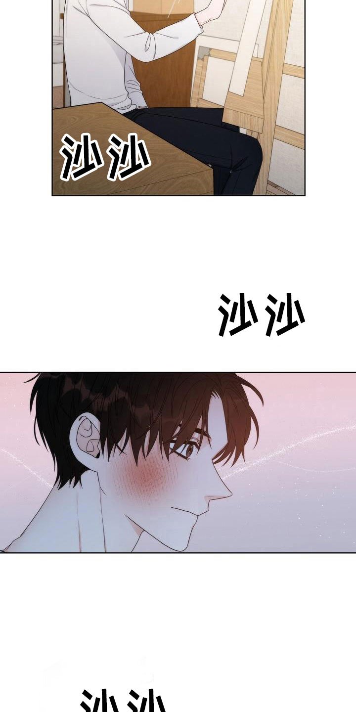 第16章：被打