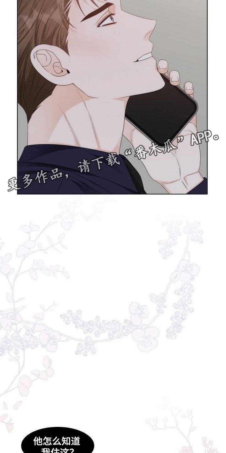 第18章：入室