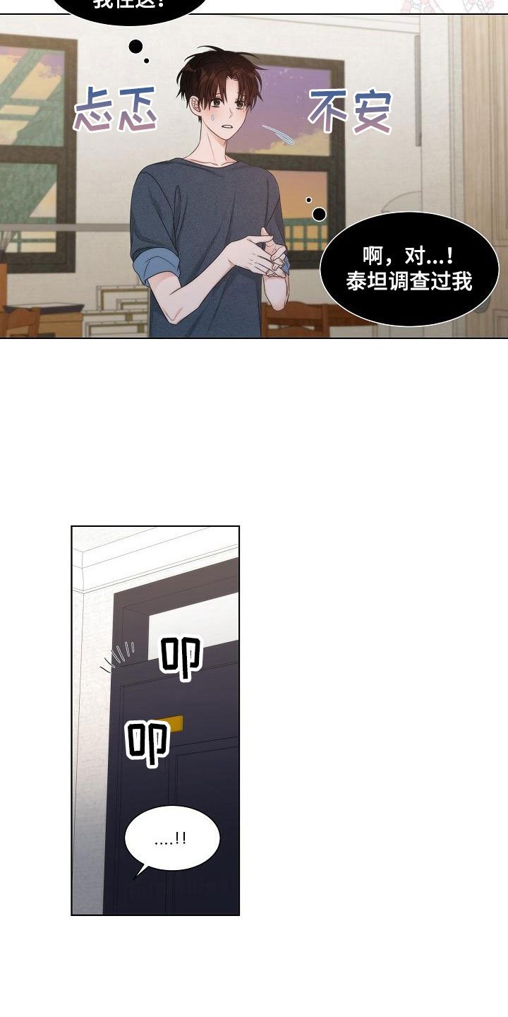 第18章：入室