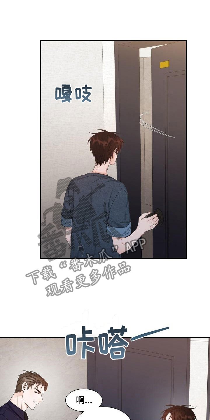 第18章：入室