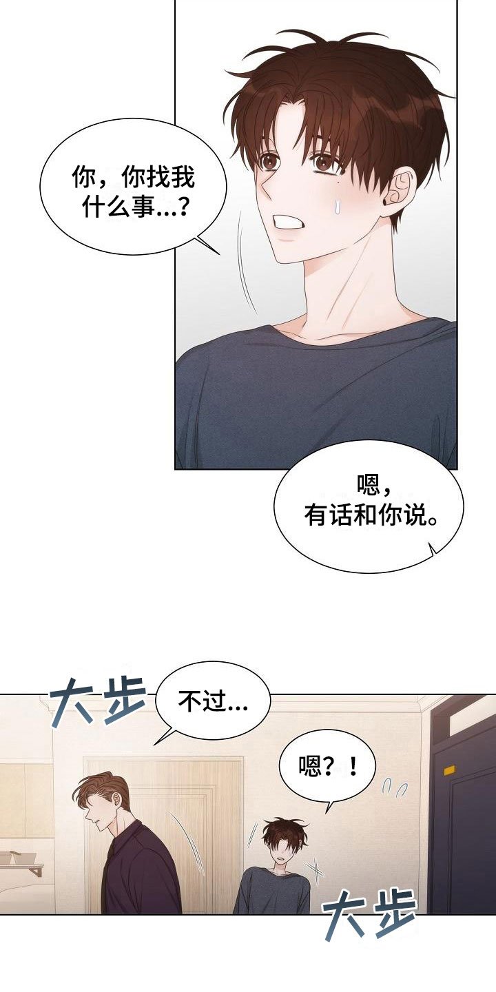 第18章：入室