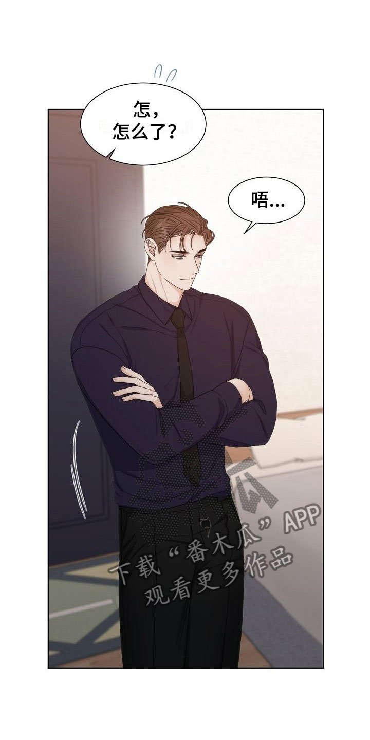 第18章：入室
