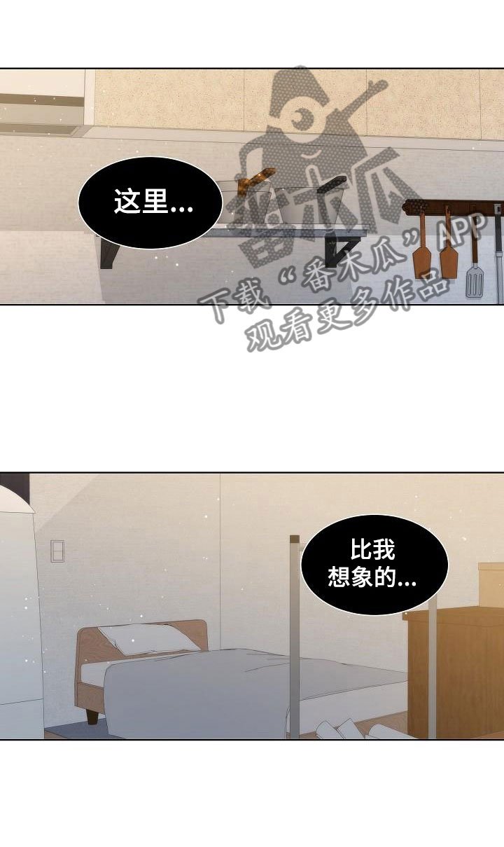 第18章：入室