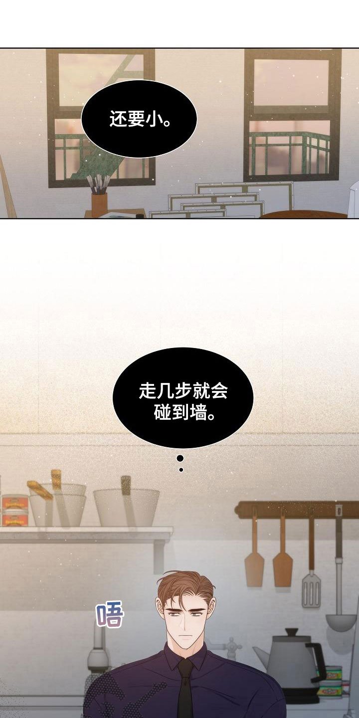 第18章：入室