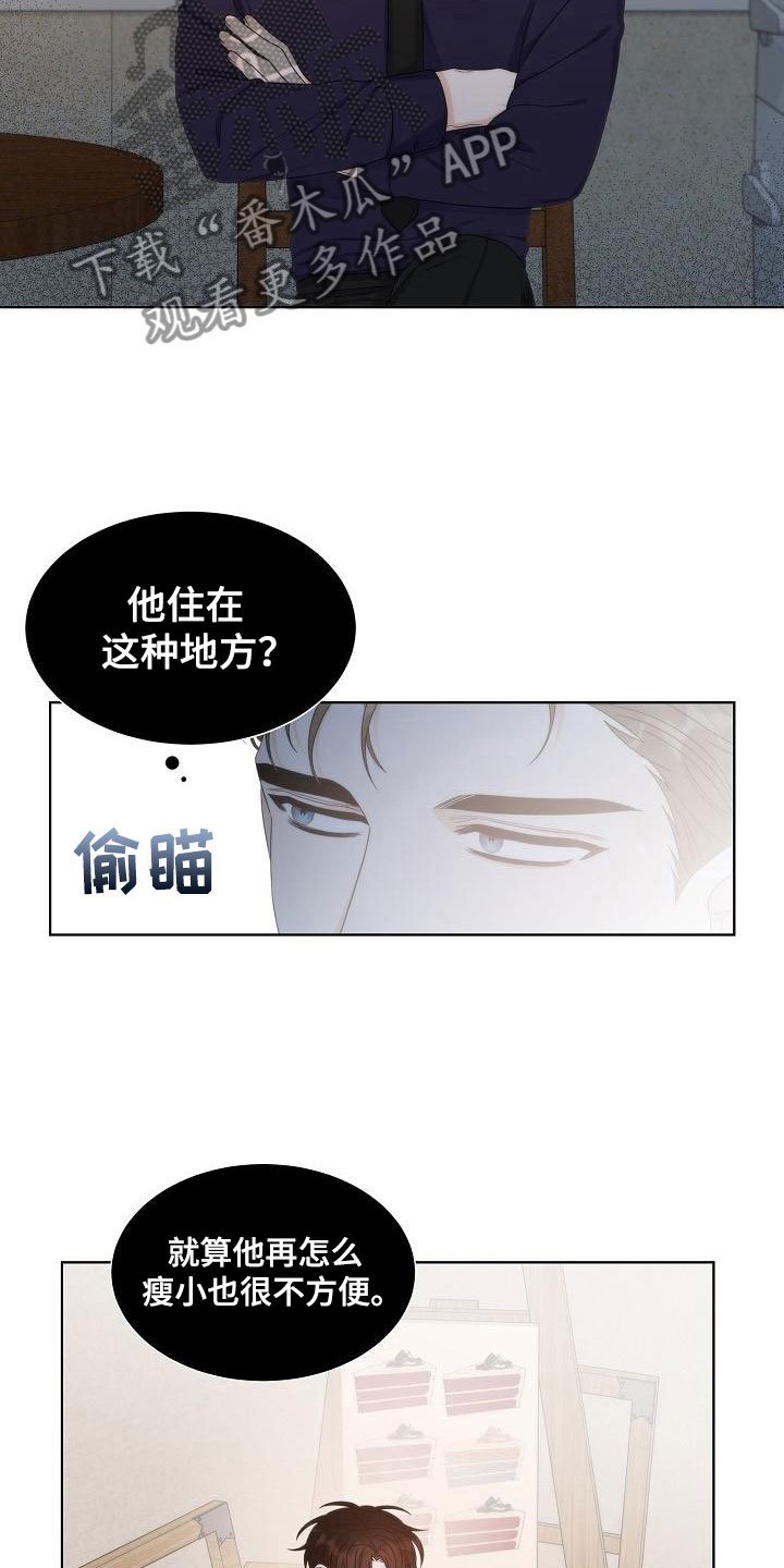 第18章：入室