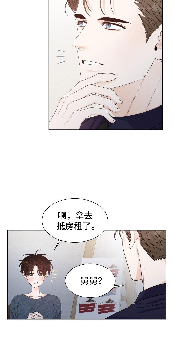 第18章：入室