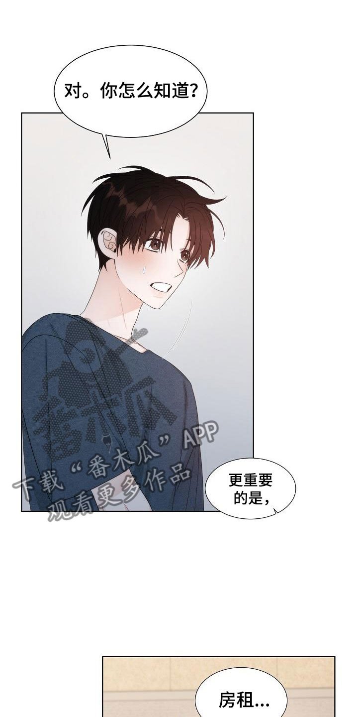 第18章：入室