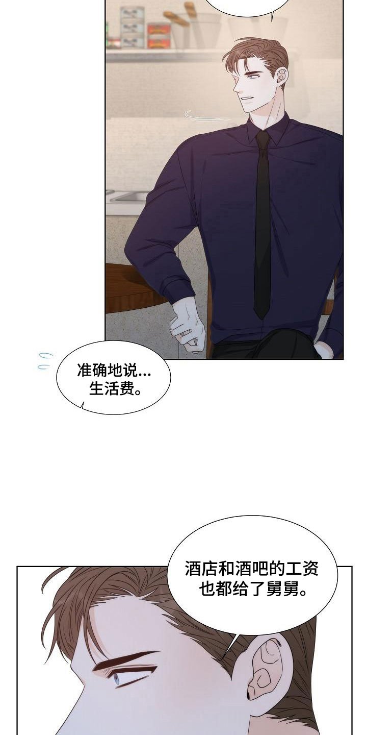 第18章：入室