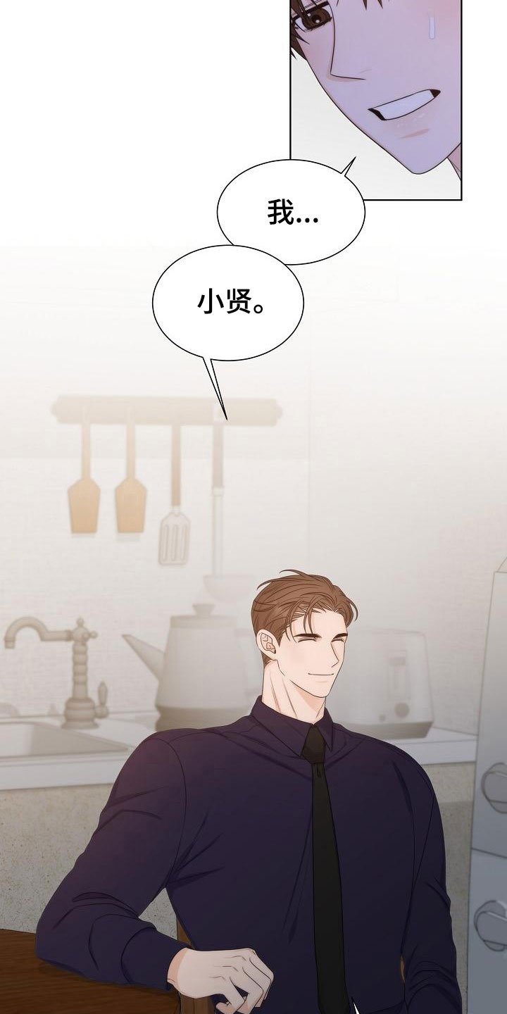 第18章：入室