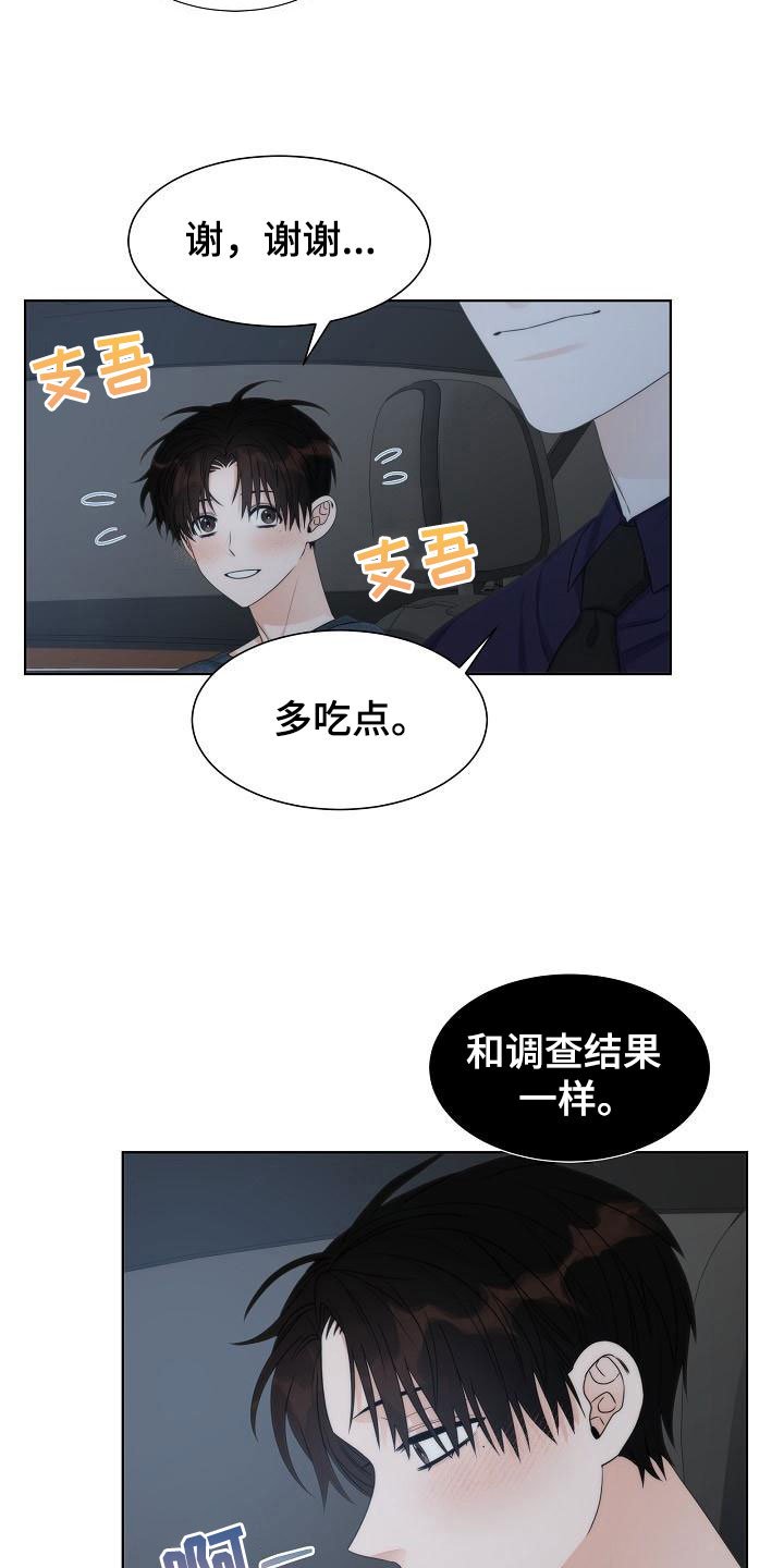 第19章：天才