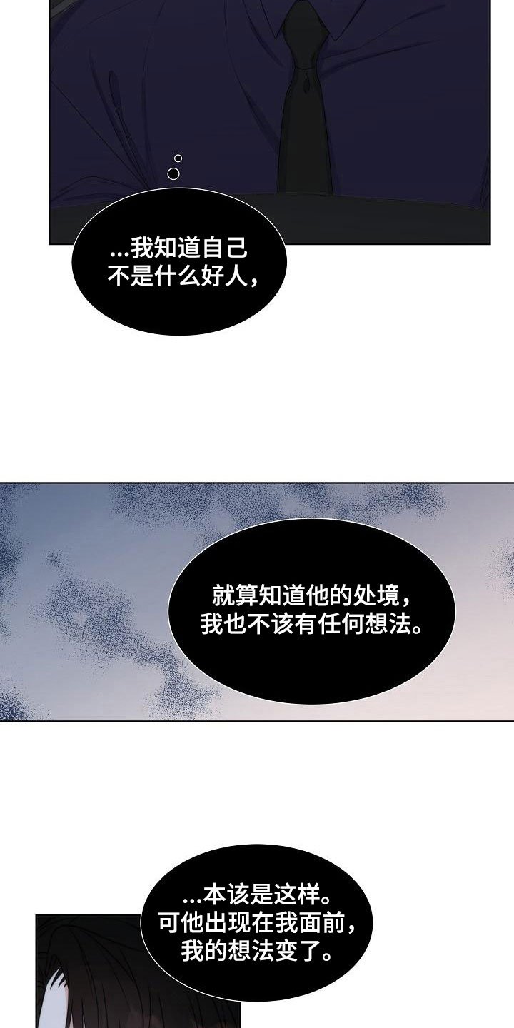 第19章：天才