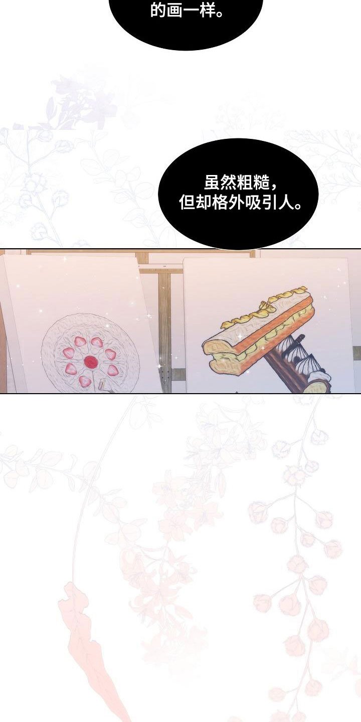 第19章：天才