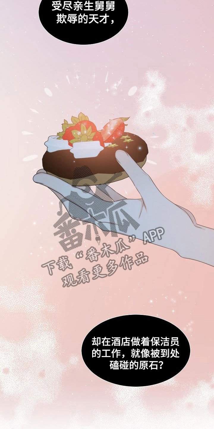 第19章：天才