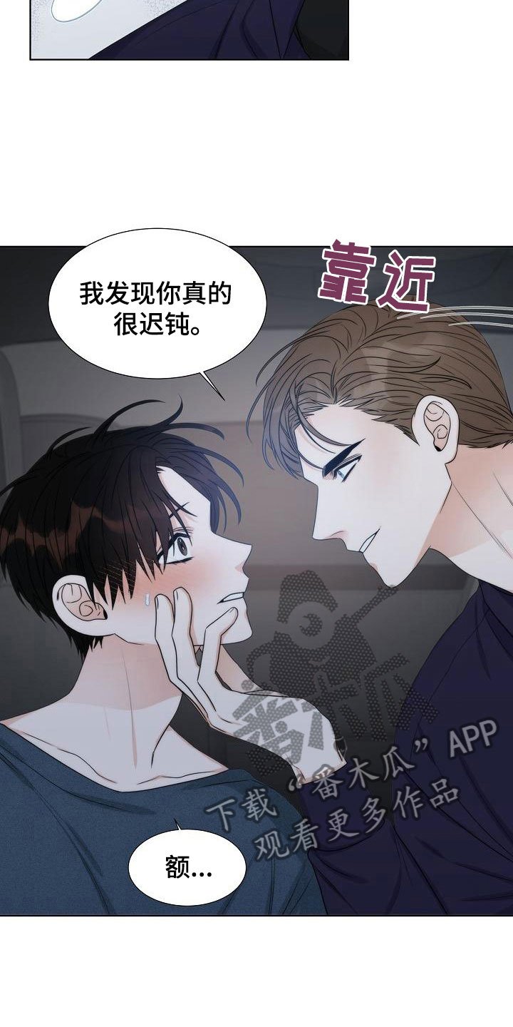 第19章：天才