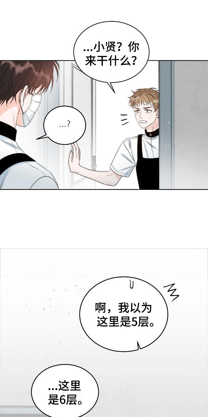第2章：互换