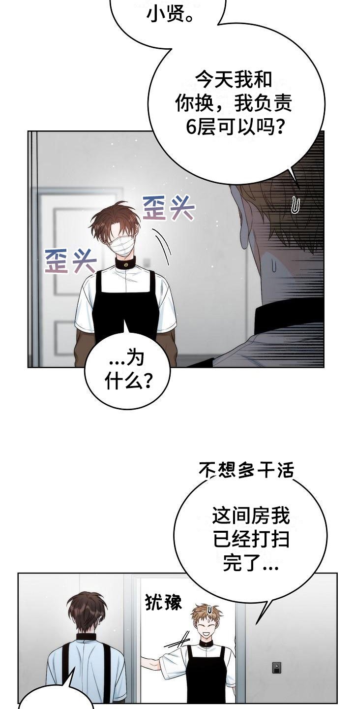 第2章：互换