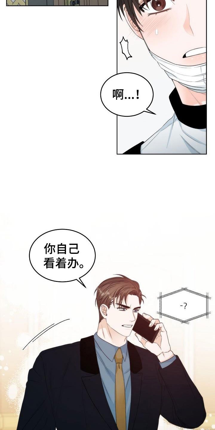 第2章：互换