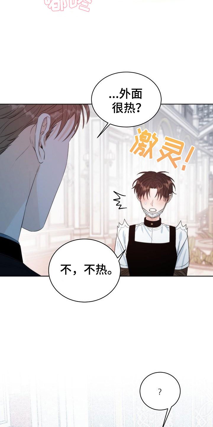 第2章：互换