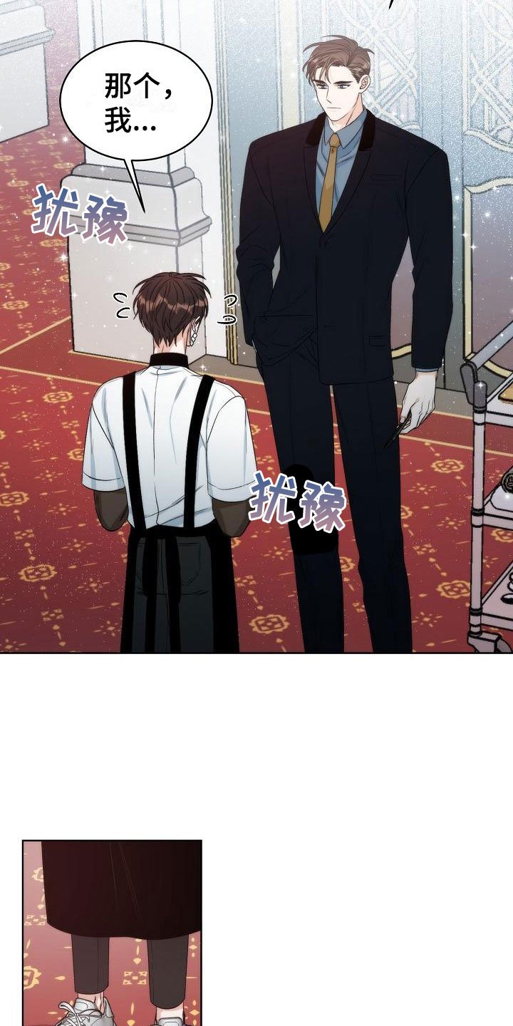 第2章：互换