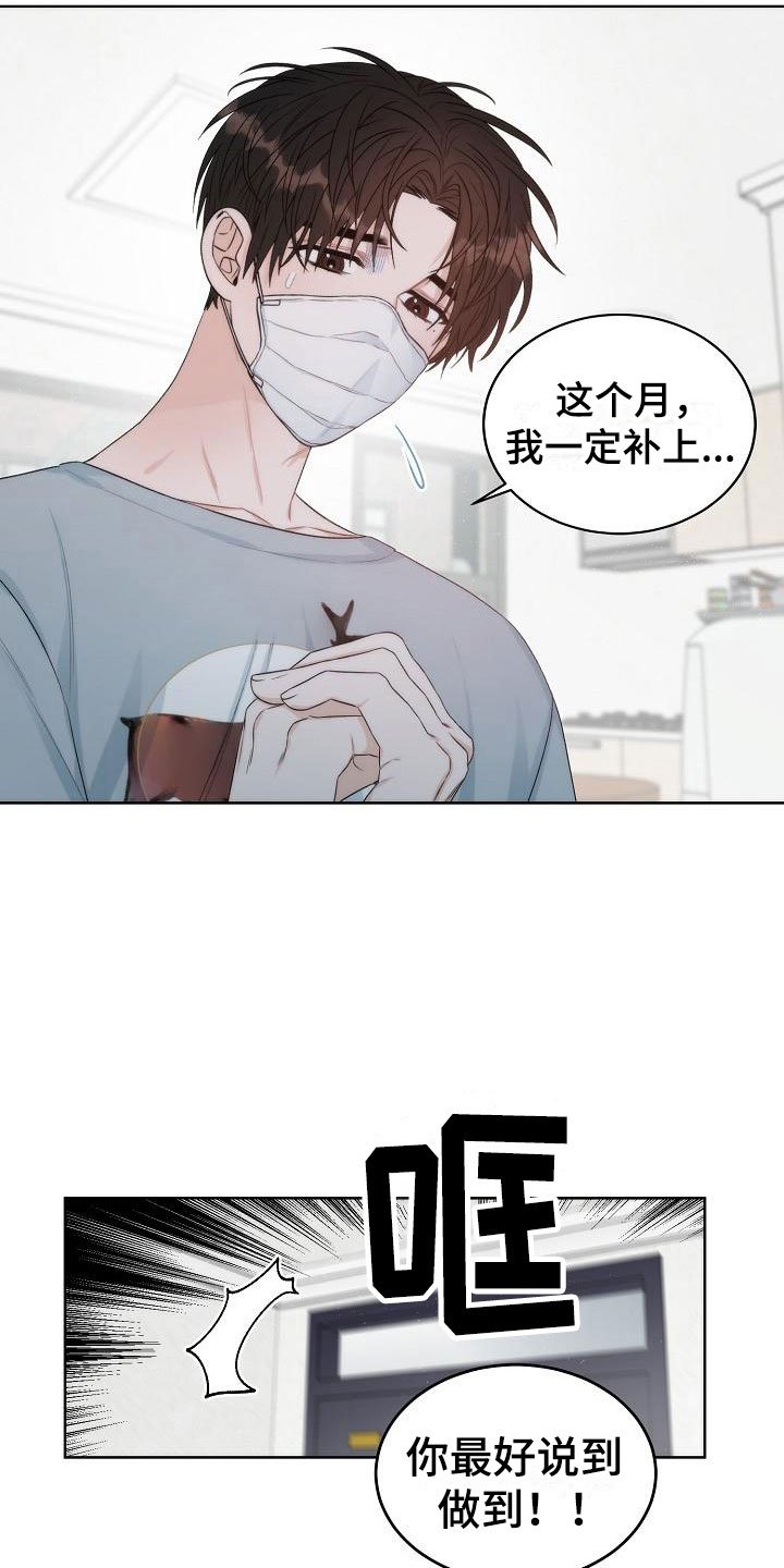 第2章：互换