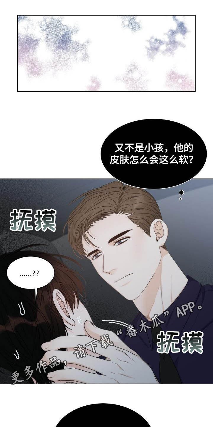 第20章：想他