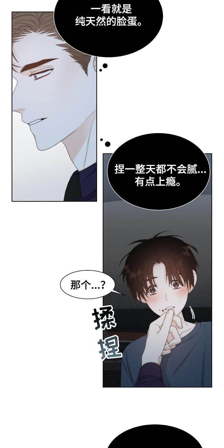 第20章：想他