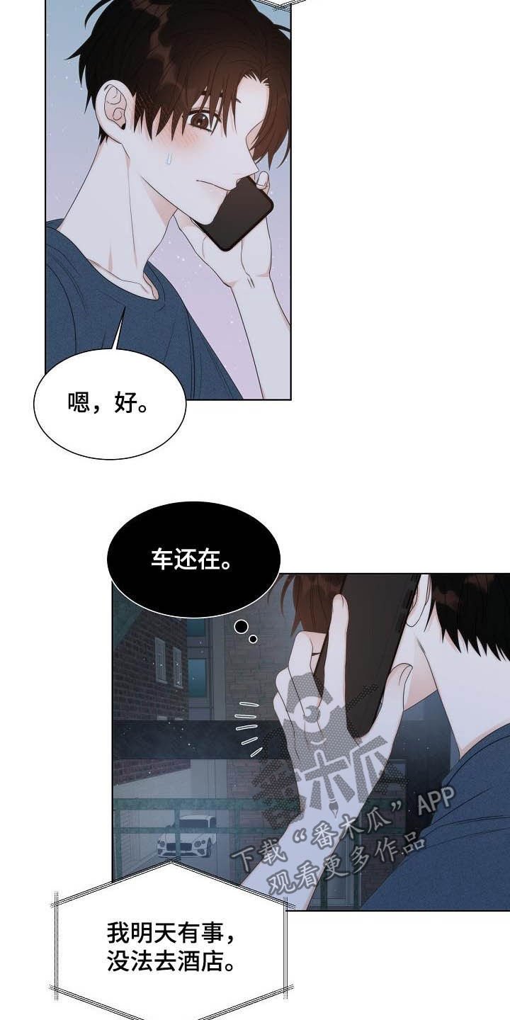 第20章：想他