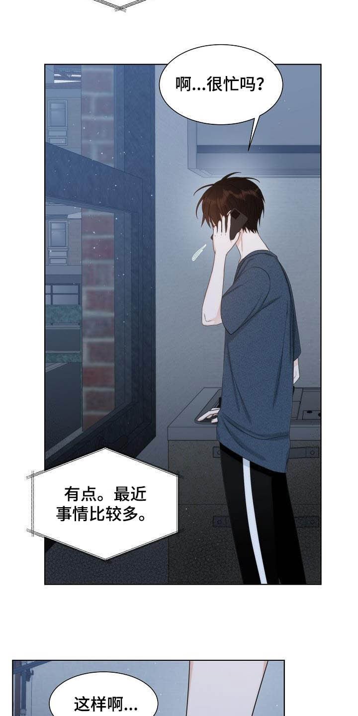第20章：想他