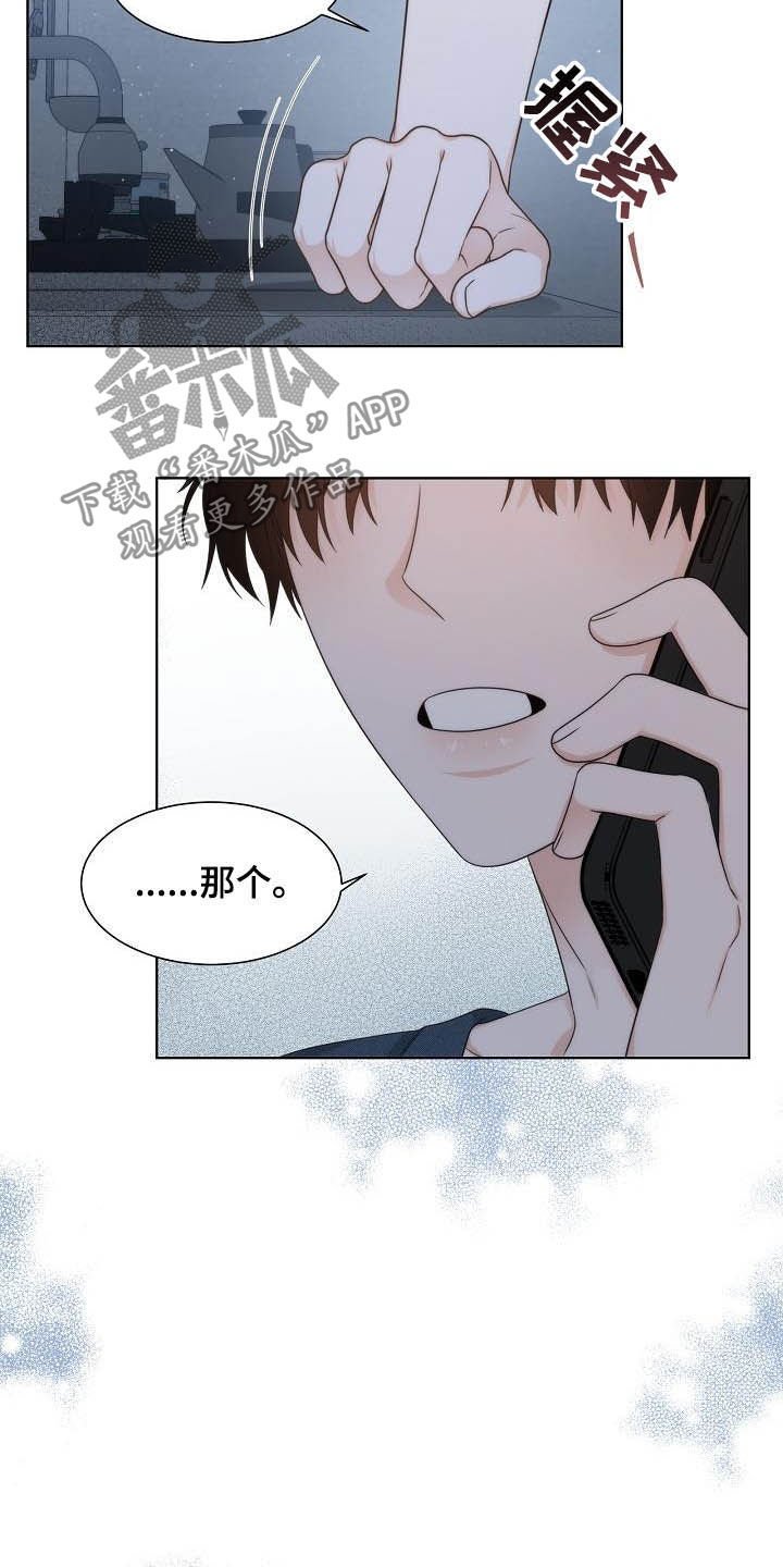 第20章：想他