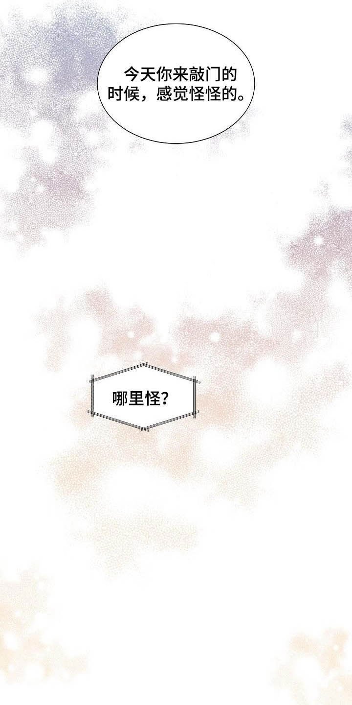 第20章：想他