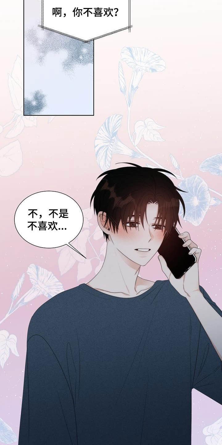 第20章：想他