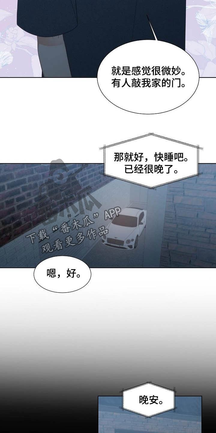 第20章：想他
