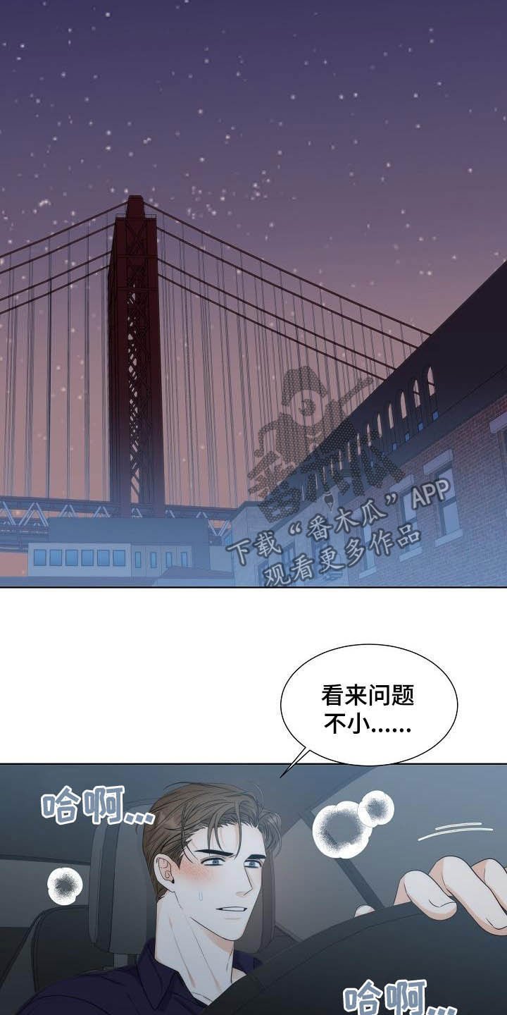 第20章：想他