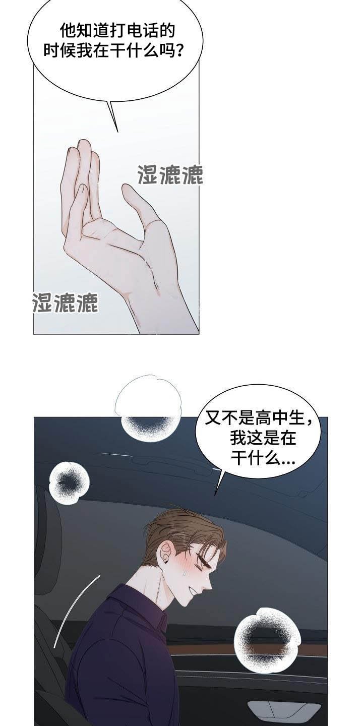 第20章：想他