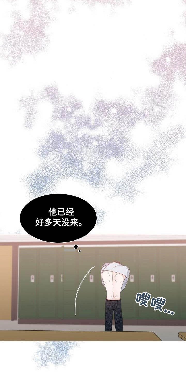 第20章：想他