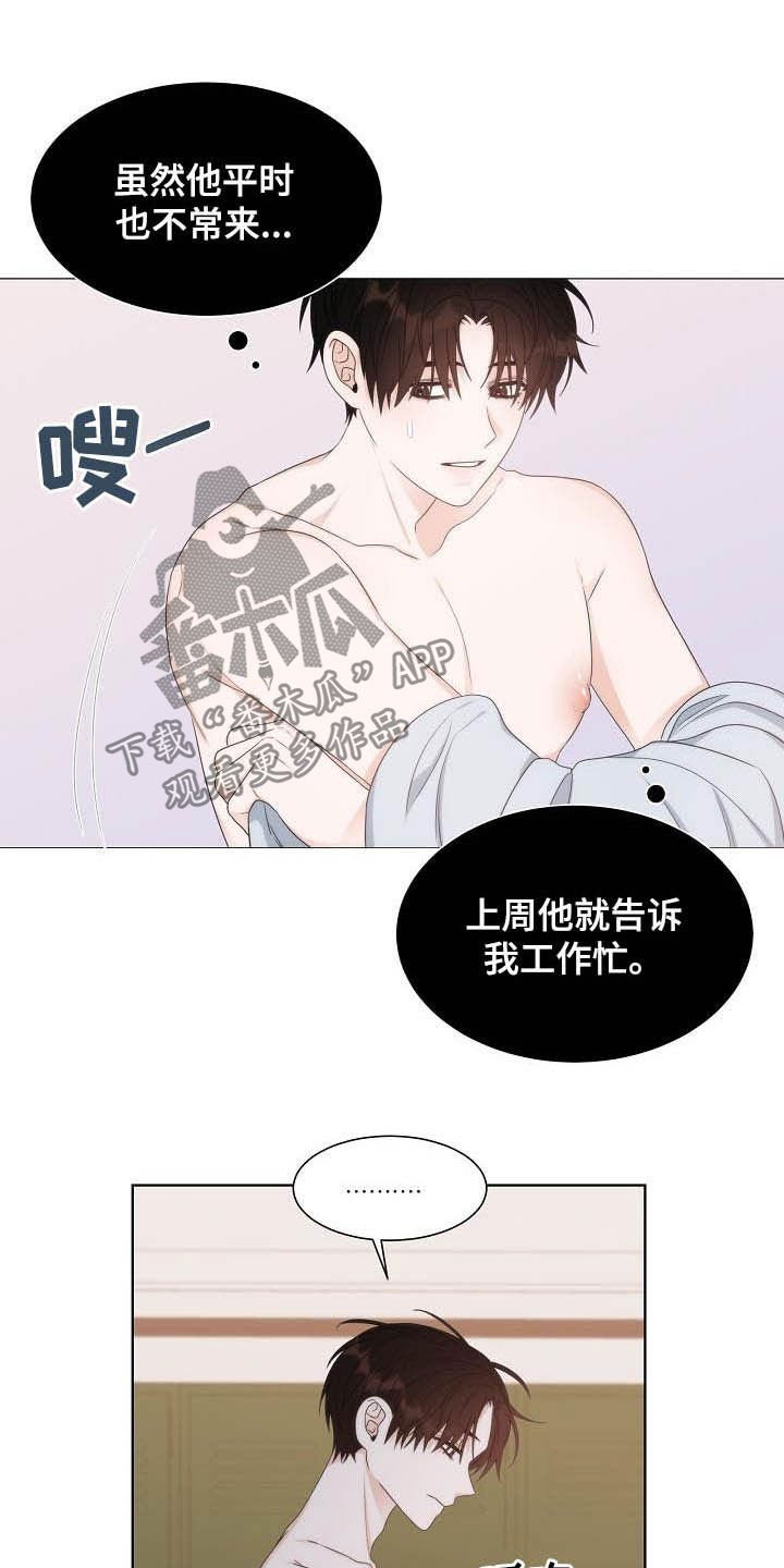 第20章：想他