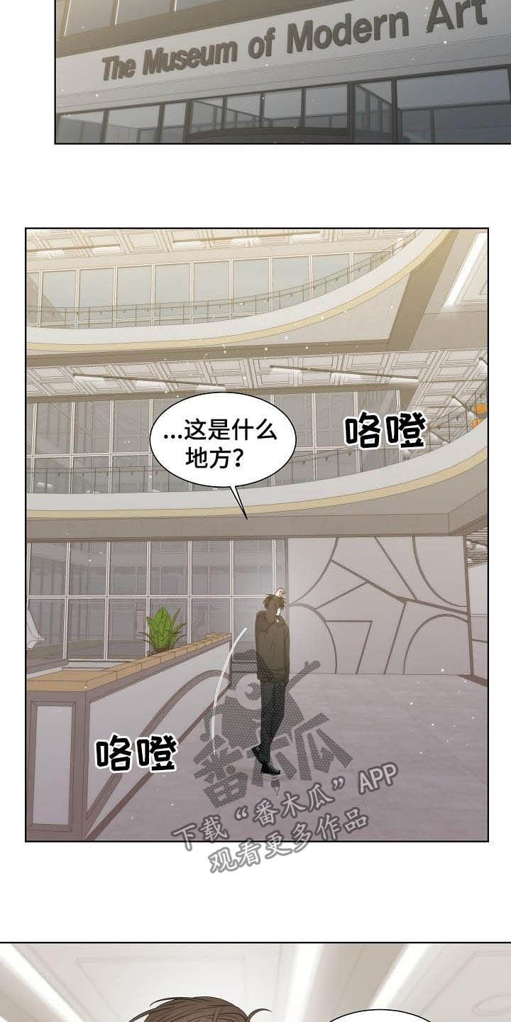 第21章：美术馆