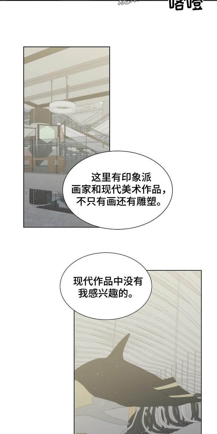 第21章：美术馆
