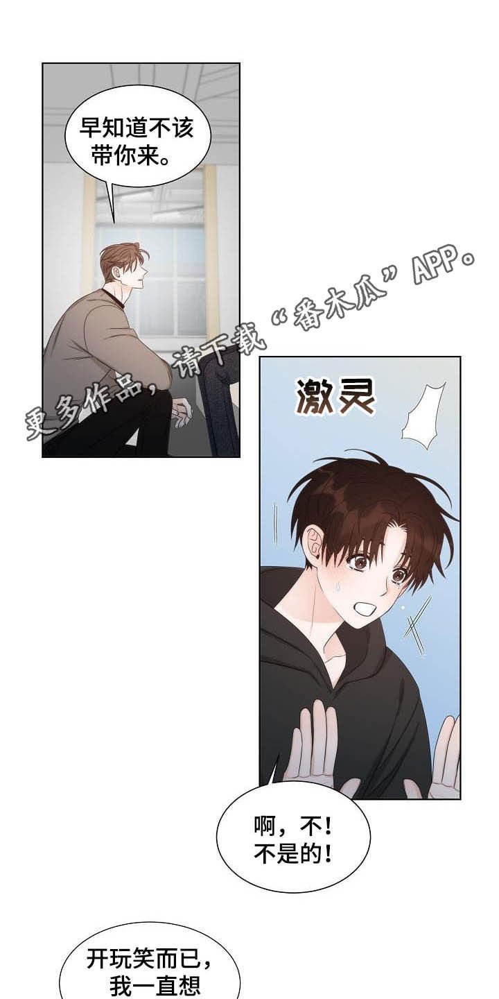 第23章：打爆他的头