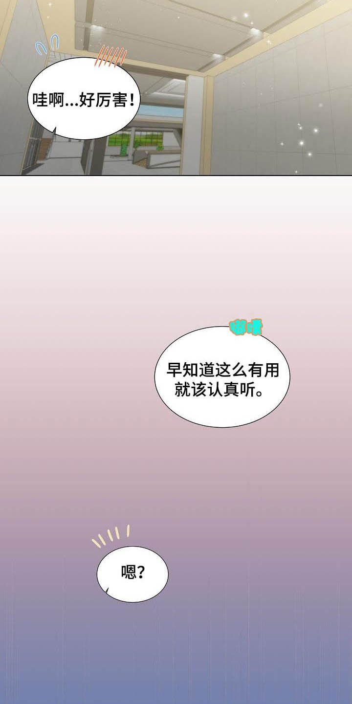 第23章：打爆他的头