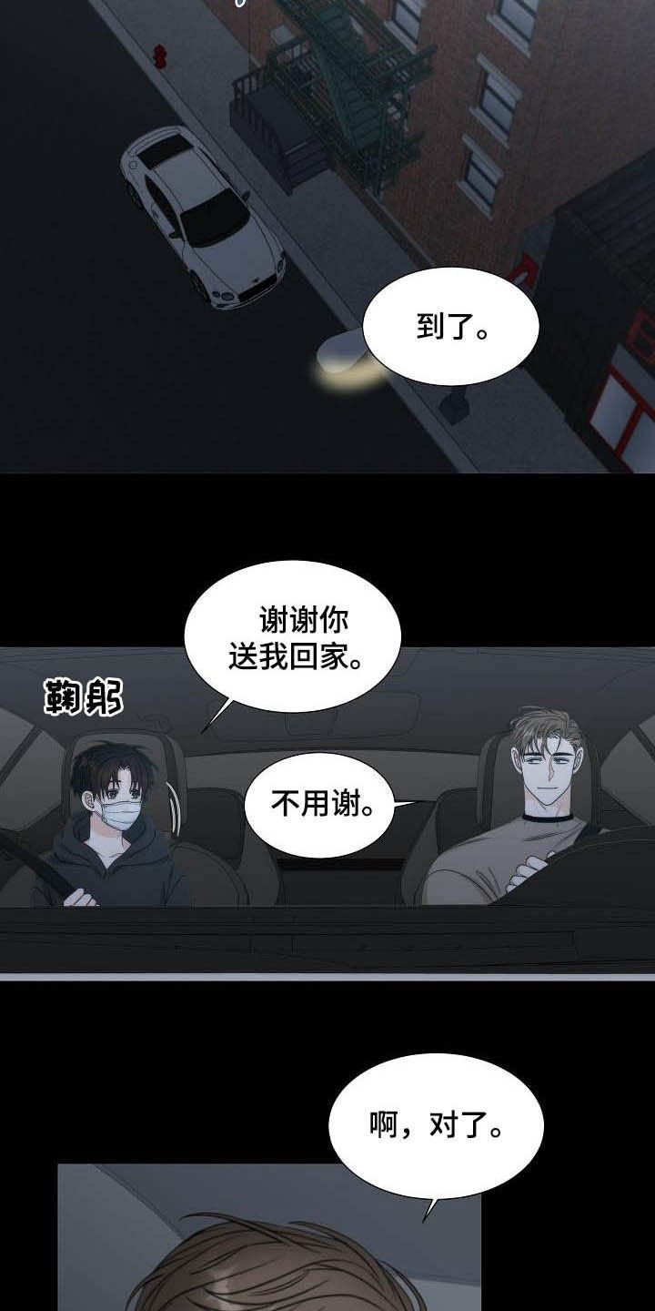 第23章：打爆他的头