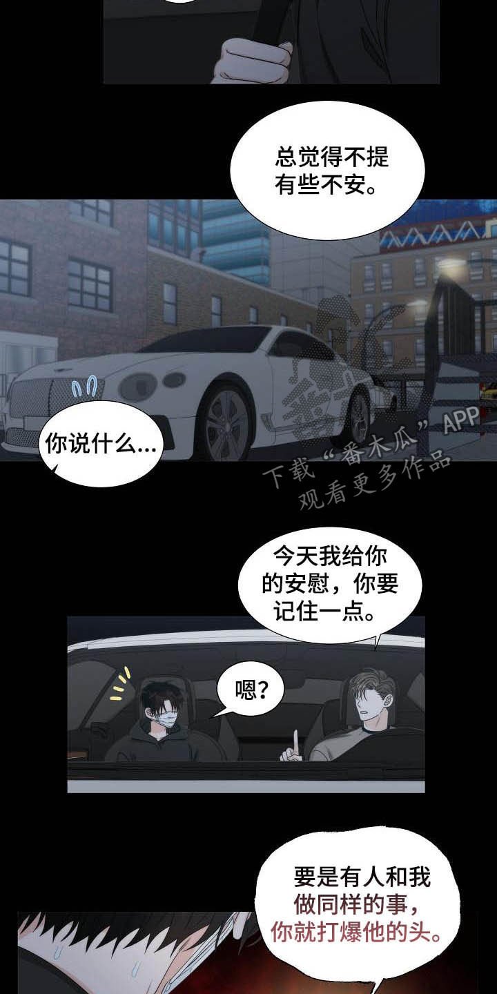 第23章：打爆他的头